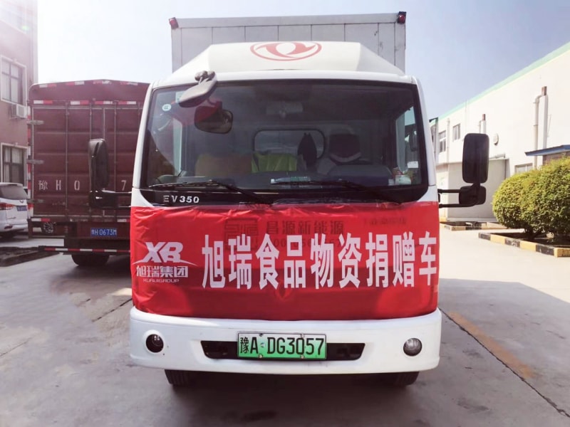 旭瑞集團(tuán)積捐贈物資， 承擔(dān)社會責(zé)任！