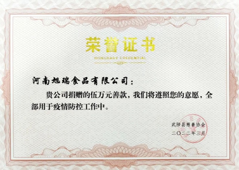 助力疫情防控，旭瑞集團(tuán)愛心捐贈進(jìn)行時